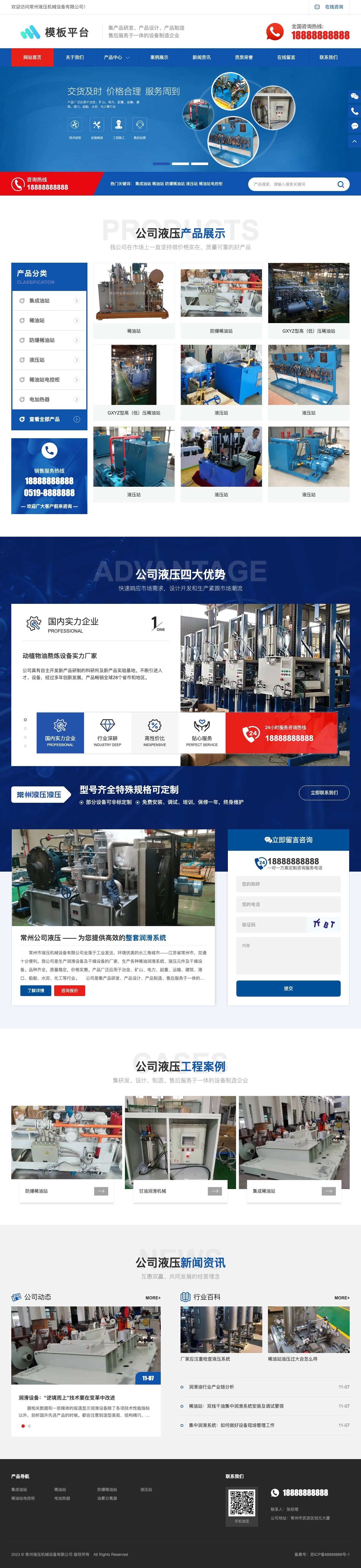 客户案例 网站截图 10