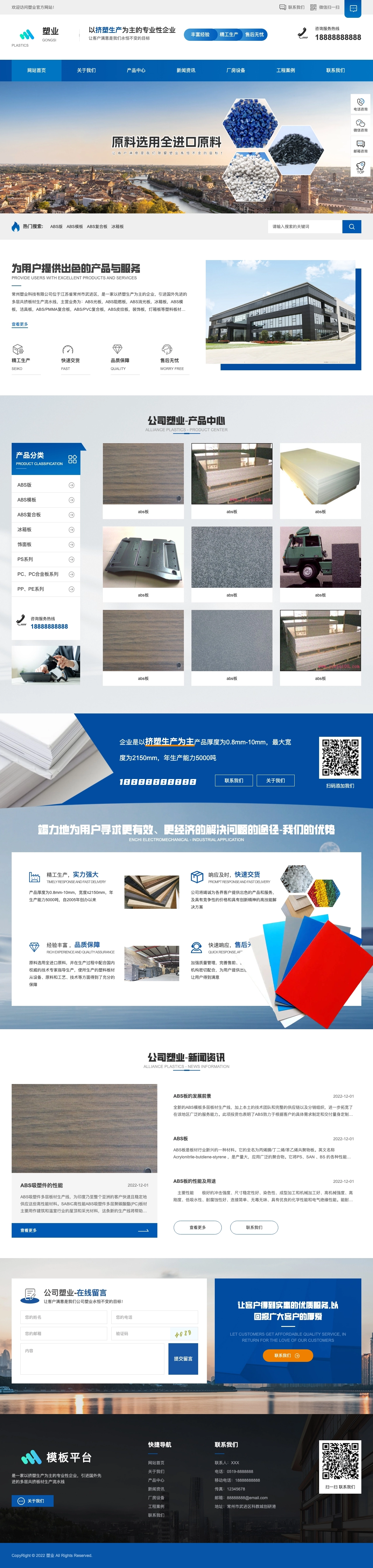 客户案例 网站截图 11